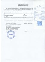 Кассовые чеки с подтверждением в Вологде