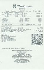 Кассовые чеки с подтверждением в Вологде