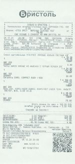 Кассовые чеки с подтверждением в Вологде