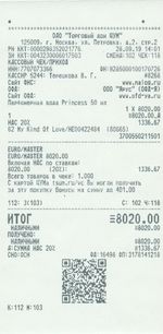 Кассовые чеки с подтверждением в Вологде