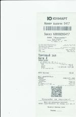 Кассовые чеки с подтверждением в Вологде