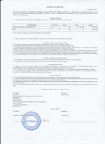 Кассовые чеки с подтверждением в Вологде