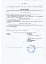 Кассовые чеки с подтверждением в Вологде