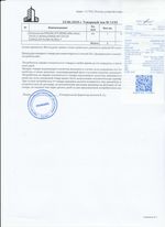 Кассовые чеки с подтверждением в Вологде